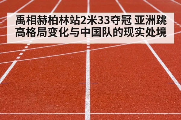 track and field stadium competition
